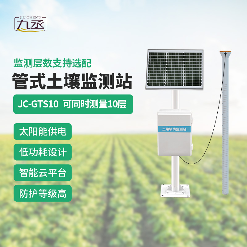 管式土壤監測站讓種植者精準讀懂土地需求 管式土壤監測站讓種植者精準讀懂土地需求